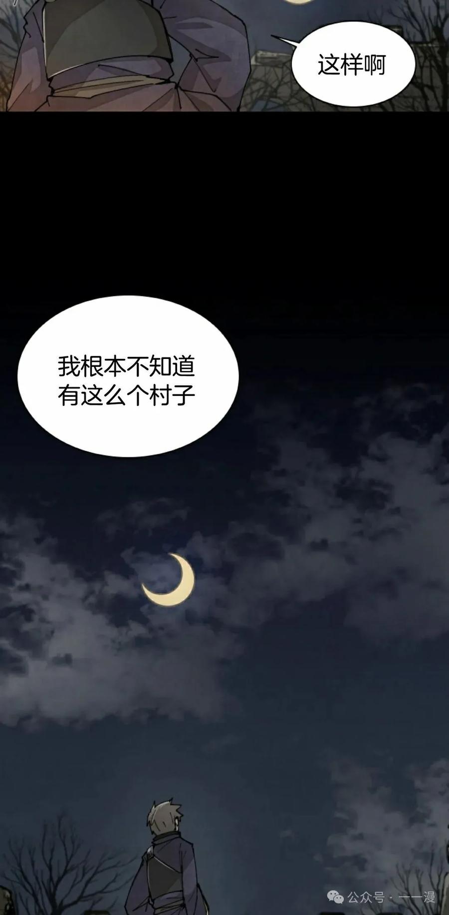 《勇者转世的大魔法师》第36集 第32页