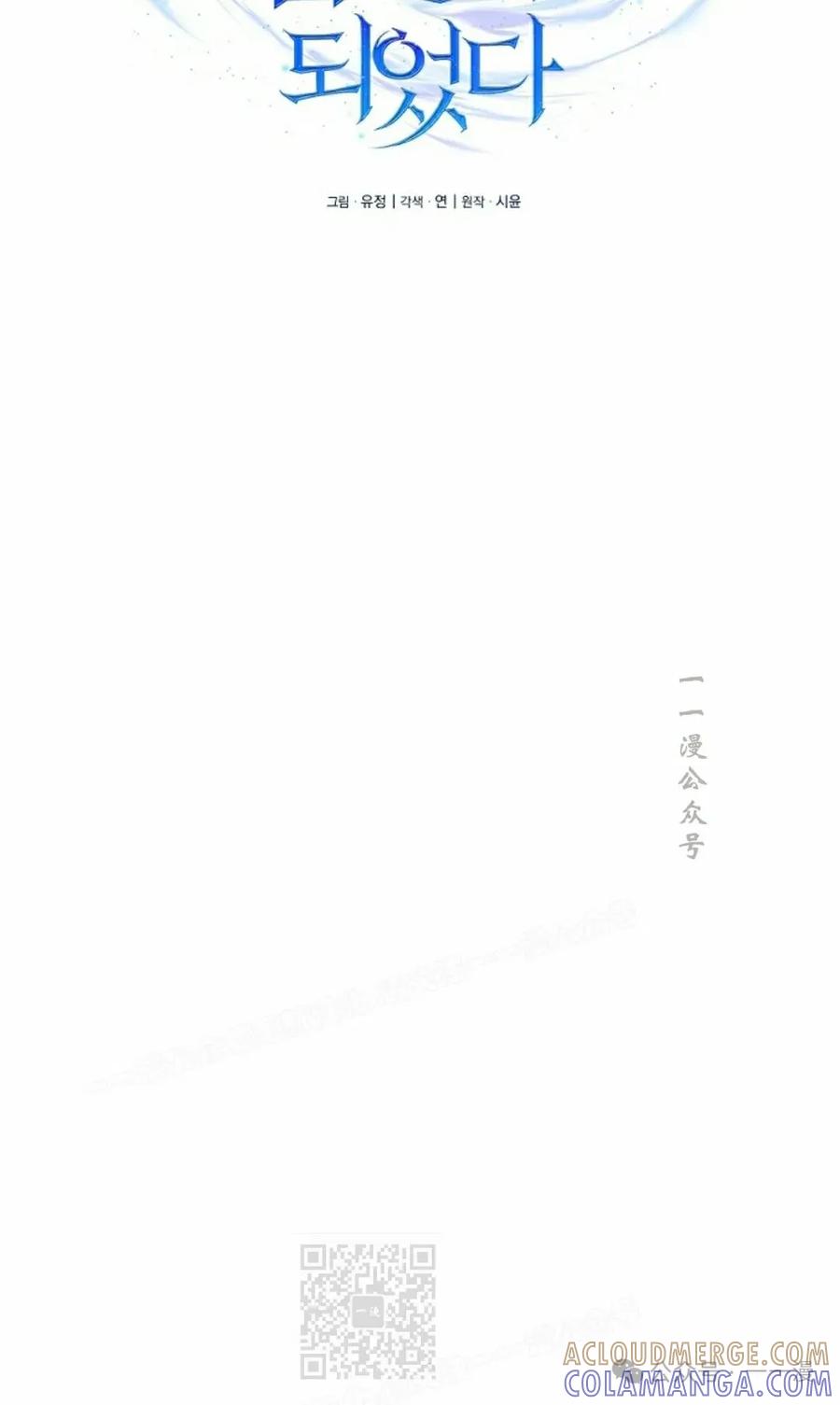 《配角成了BOSS的青梅竹马》第37集 第29页