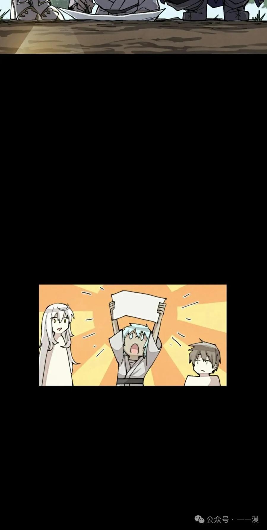 《勇者转世的大魔法师》第36集 第48页