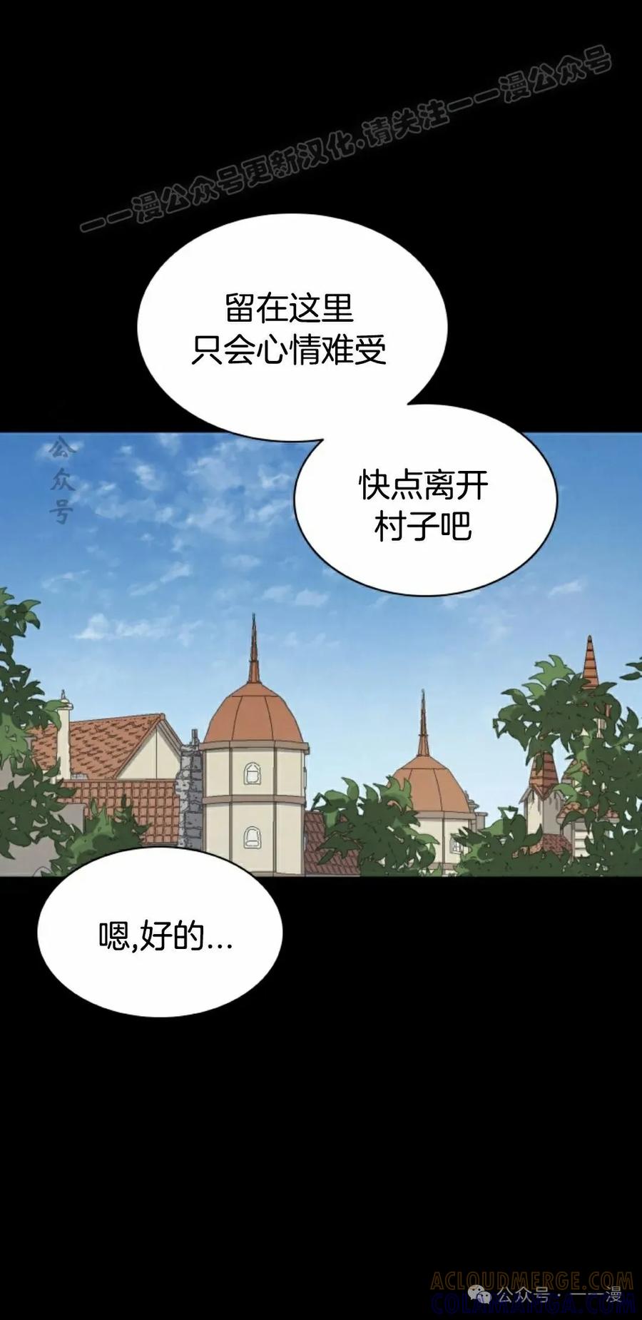 《勇者转世的大魔法师》第36集 第64页