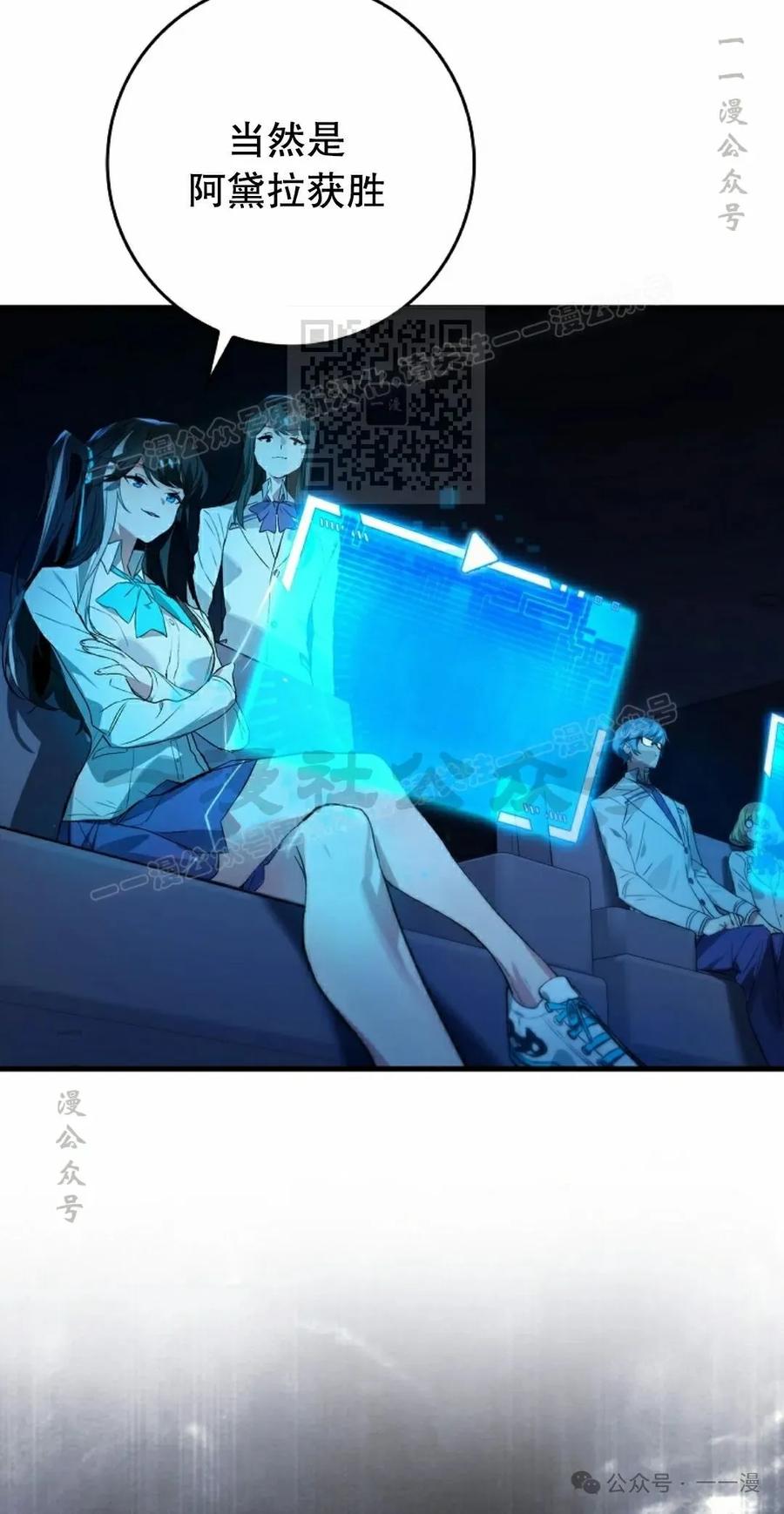 《猎人学院的最强战神》第36集 第6页