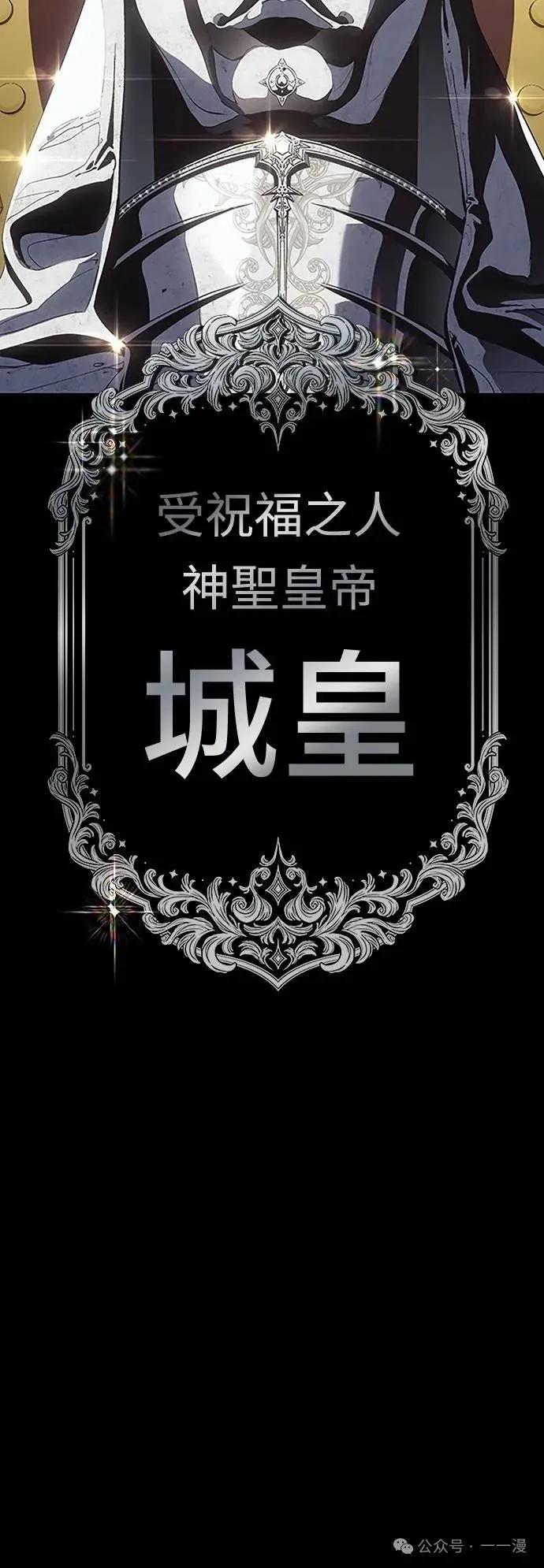 《魔王退休计划》第37集 第29页