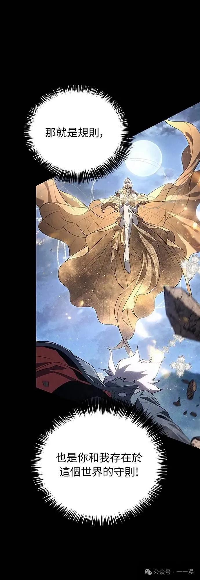 《魔王退休计划》第37集 第8页