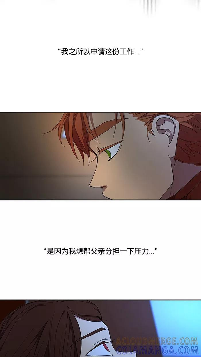 《I Love Liu》第34话 第37页