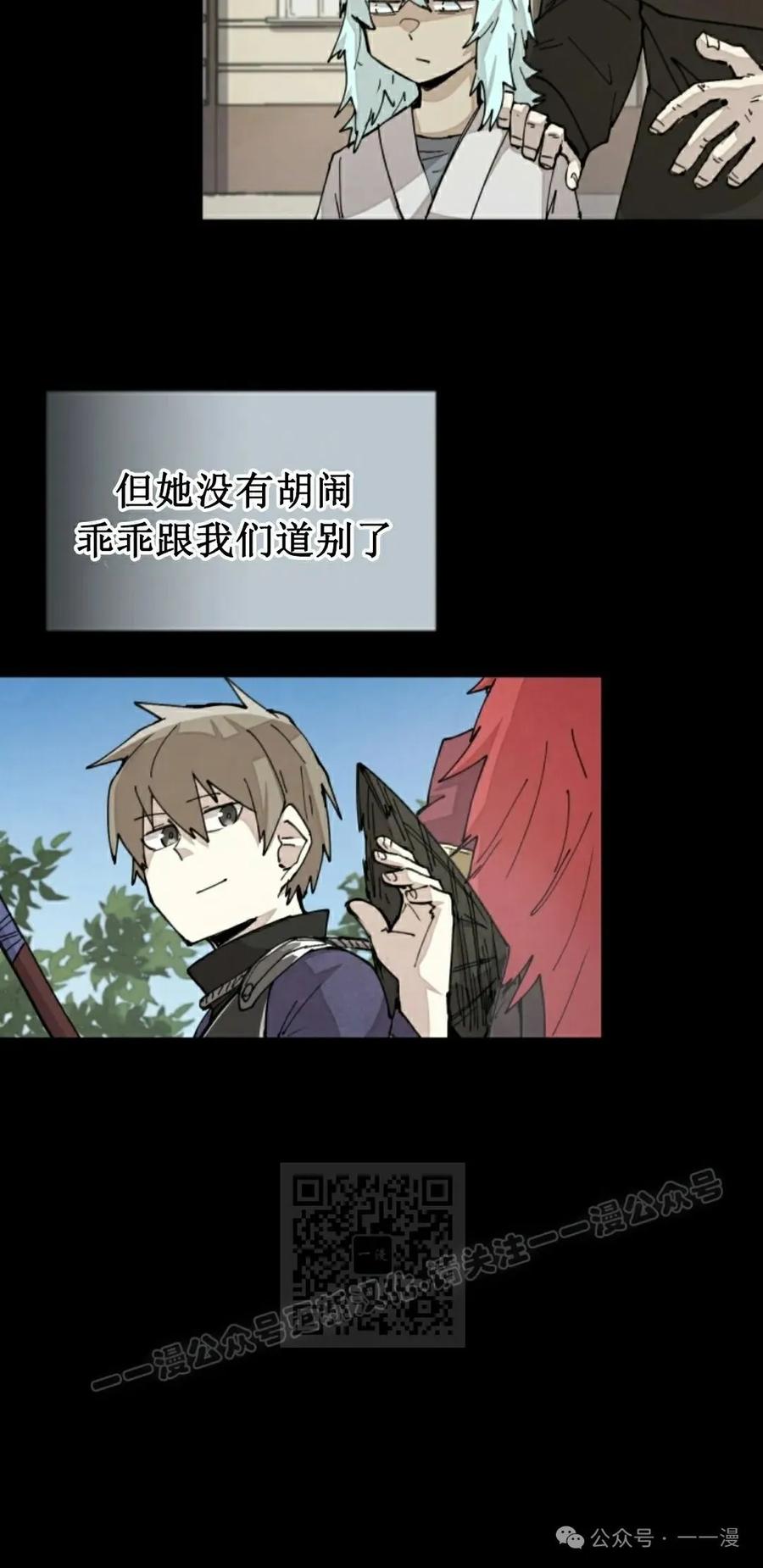 《勇者转世的大魔法师》第36集 第63页