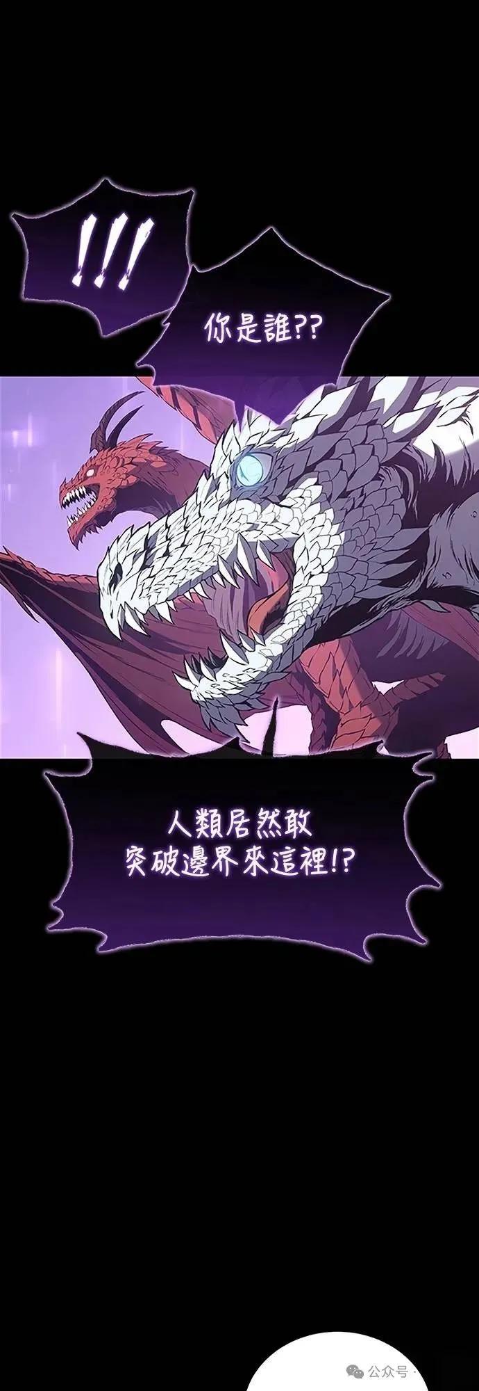 《魔王退休计划》第37集 第39页