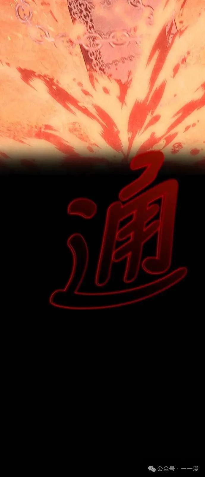 《魔王退休计划》第37集 第12页
