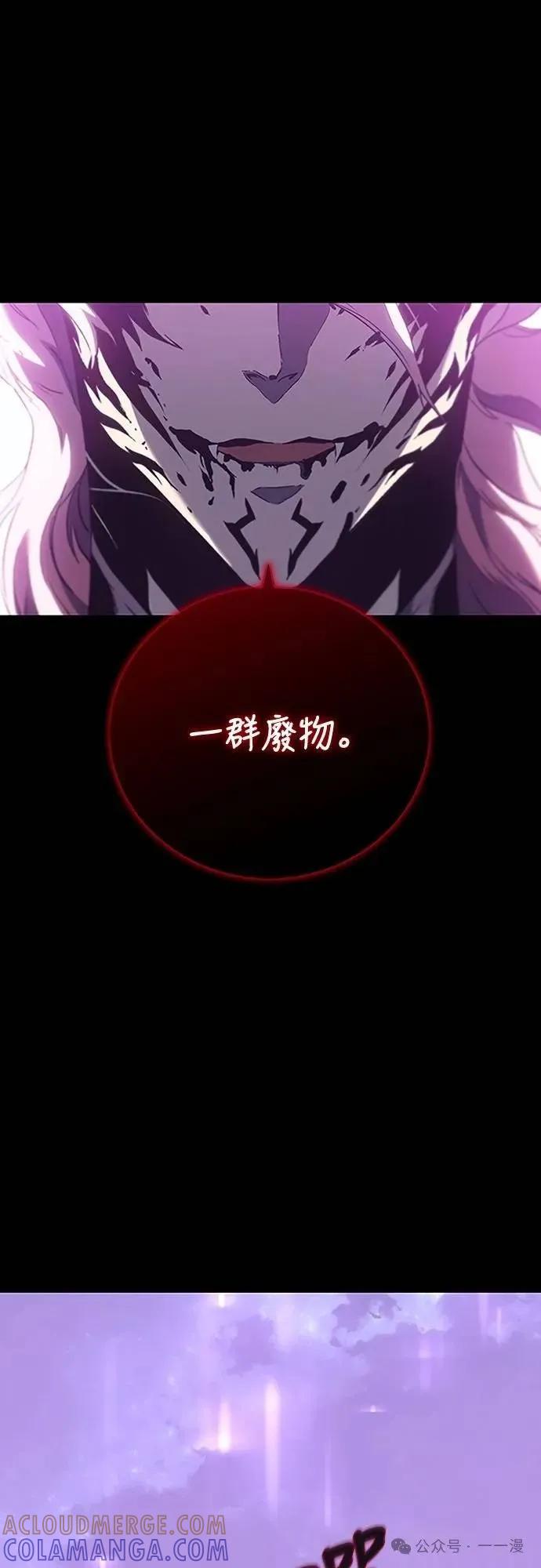 《魔王退休计划》第37集 第61页