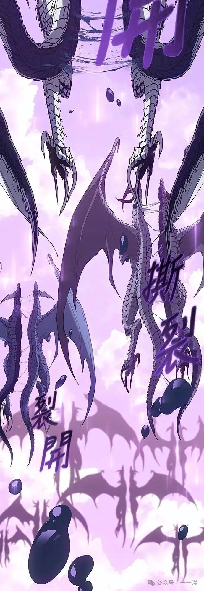 《魔王退休计划》第37集 第63页
