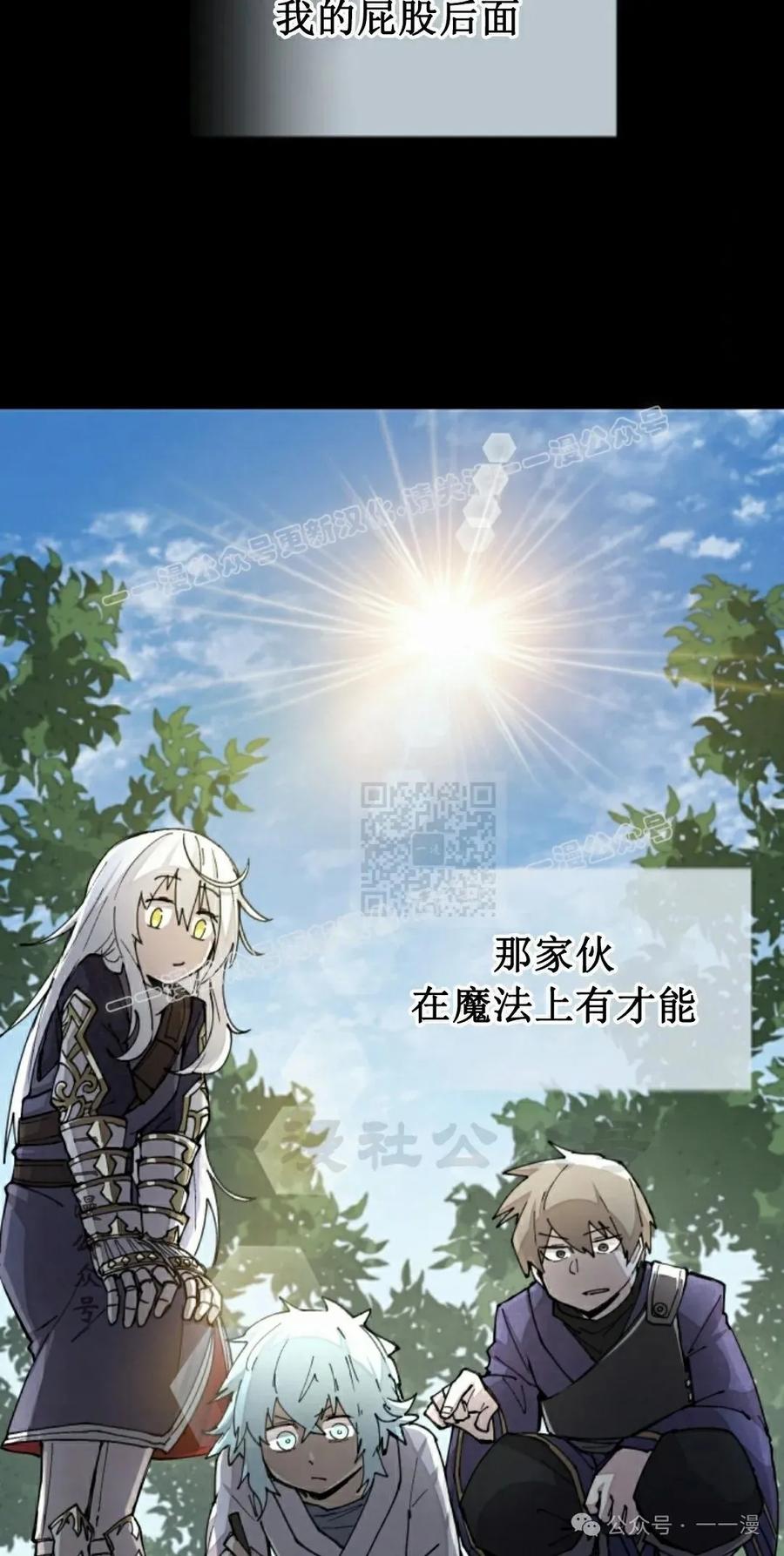 《勇者转世的大魔法师》第36集 第47页