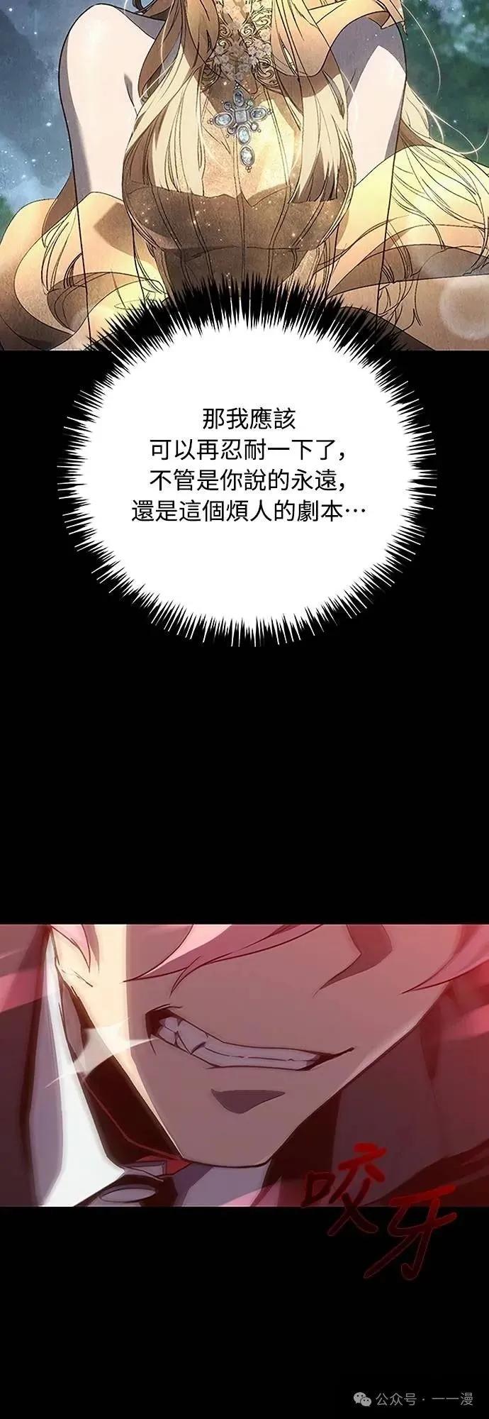 《魔王退休计划》第37集 第17页