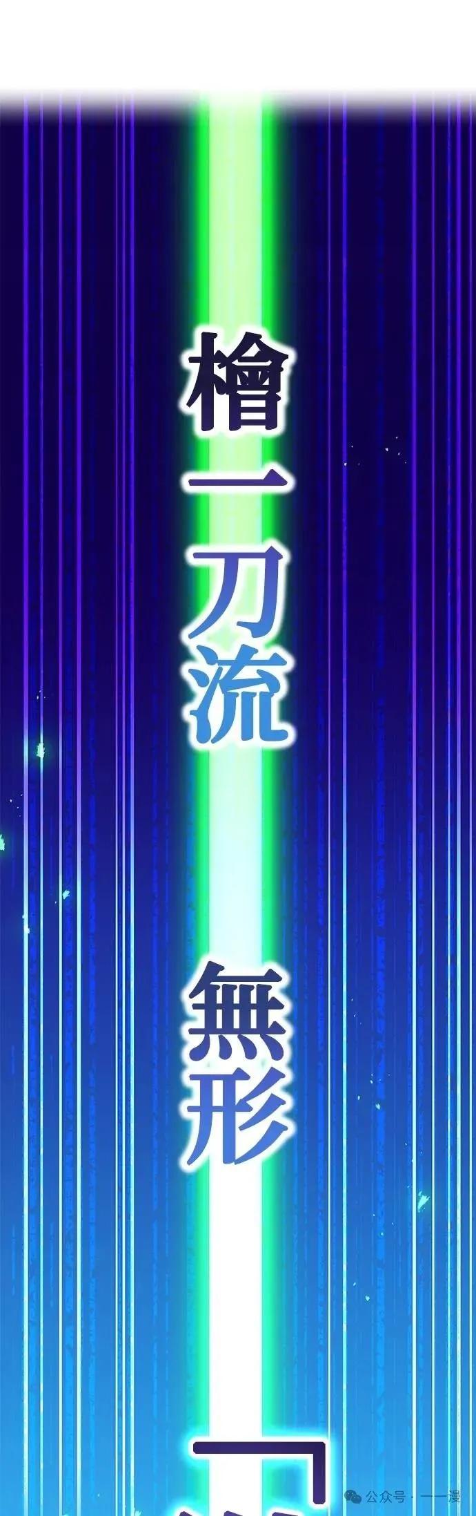 《我是最强超越者》第37集 第26页