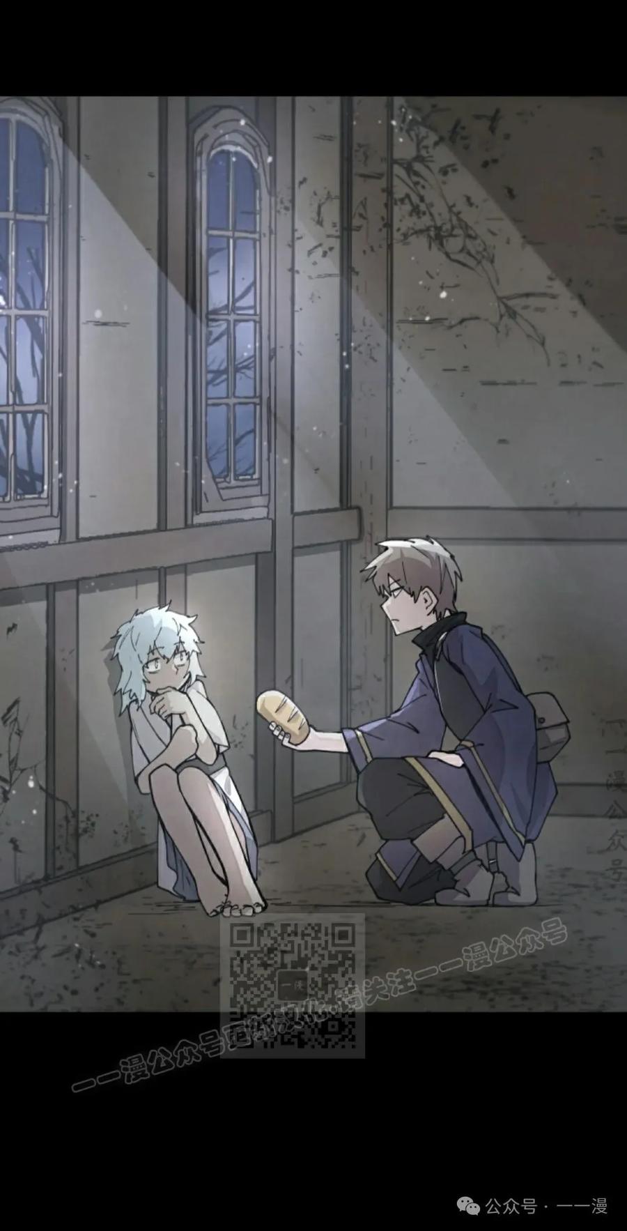 《勇者转世的大魔法师》第36集 第23页