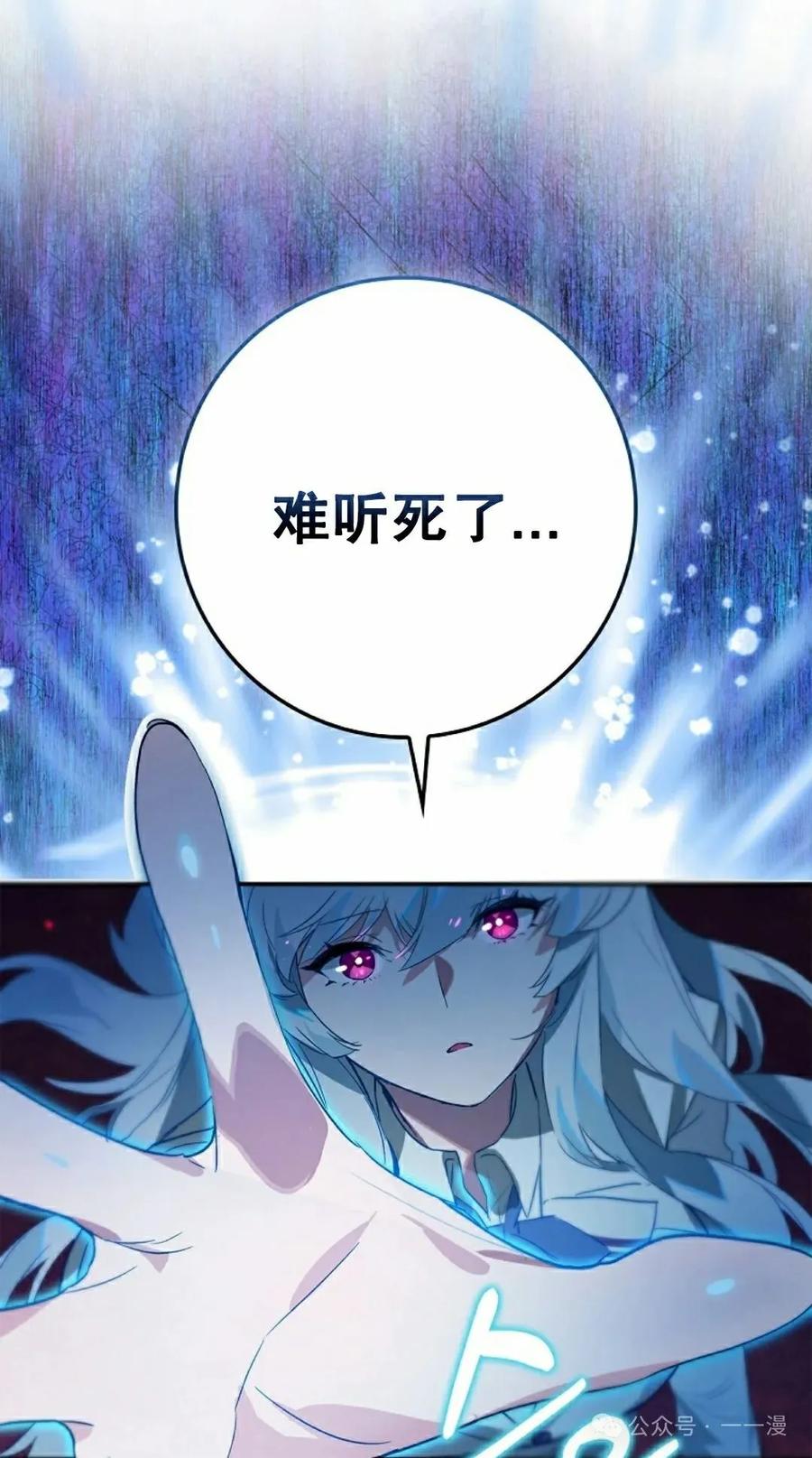《猎人学院的最强战神》第36集 第35页