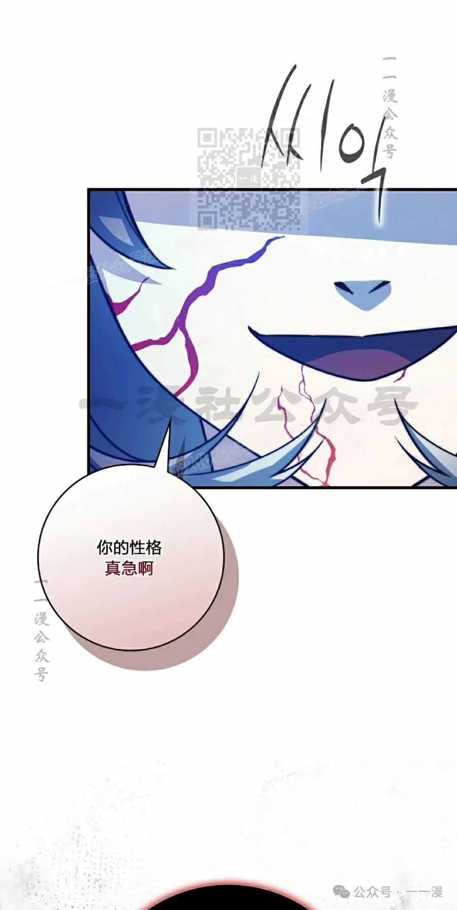 《配角成了BOSS的青梅竹马》第37集 第91页