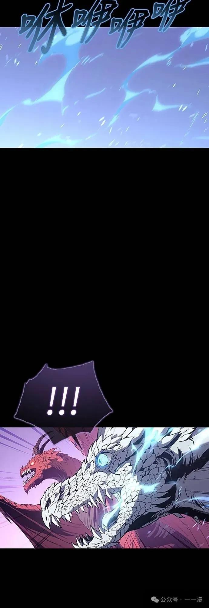 《魔王退休计划》第37集 第44页