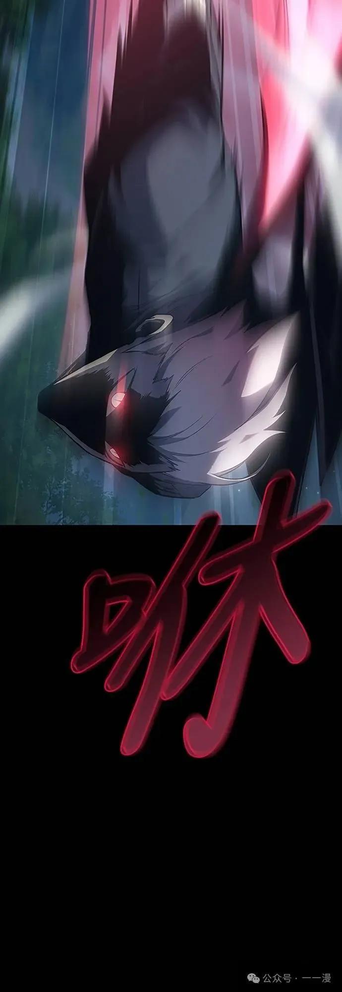 《魔王退休计划》第37集 第3页