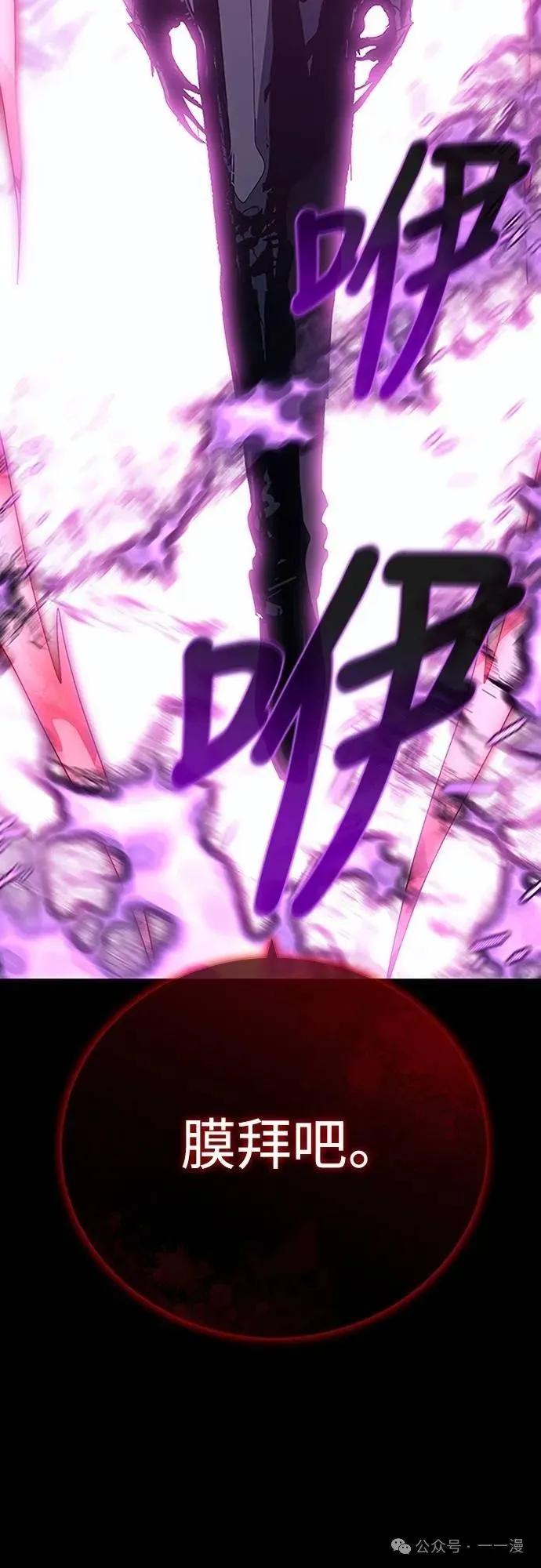 《魔王退休计划》第37集 第53页