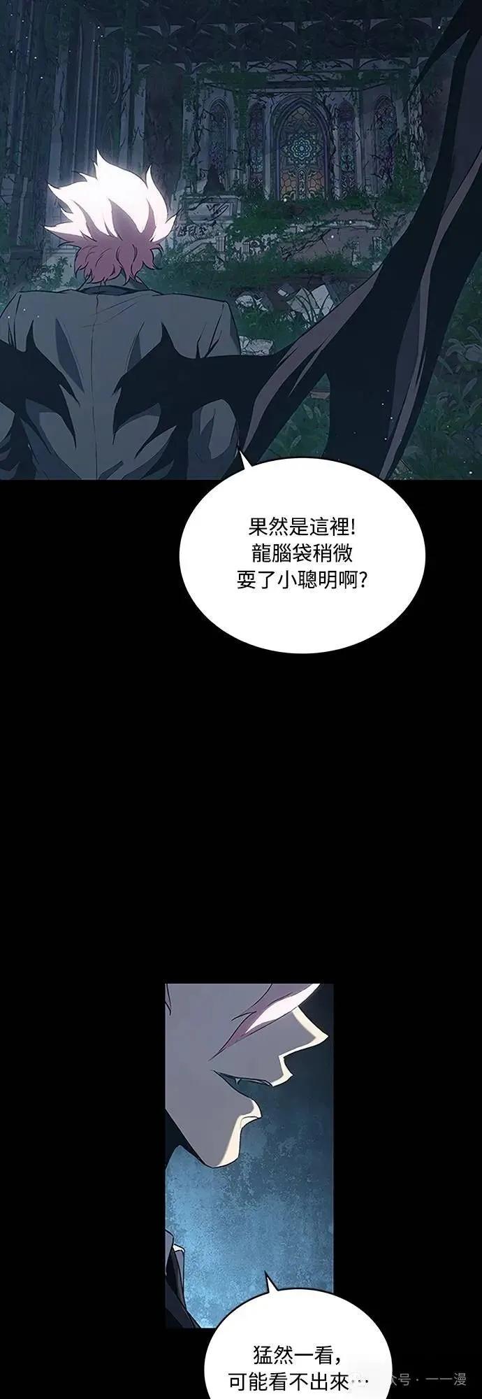 《魔王退休计划》第37集 第32页