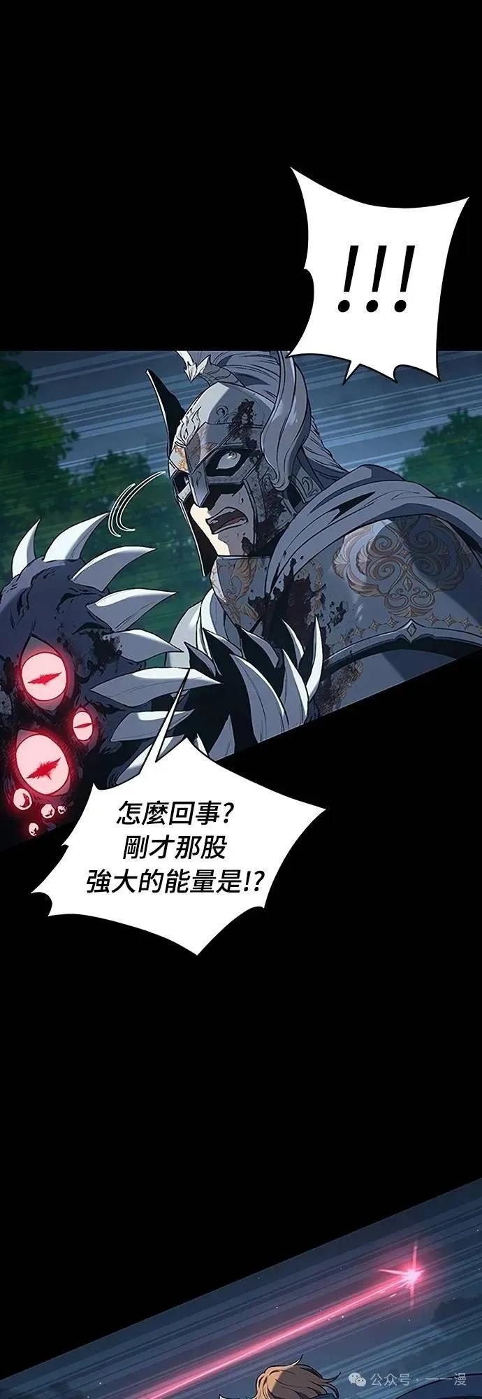 《魔王退休计划》第37集 第23页