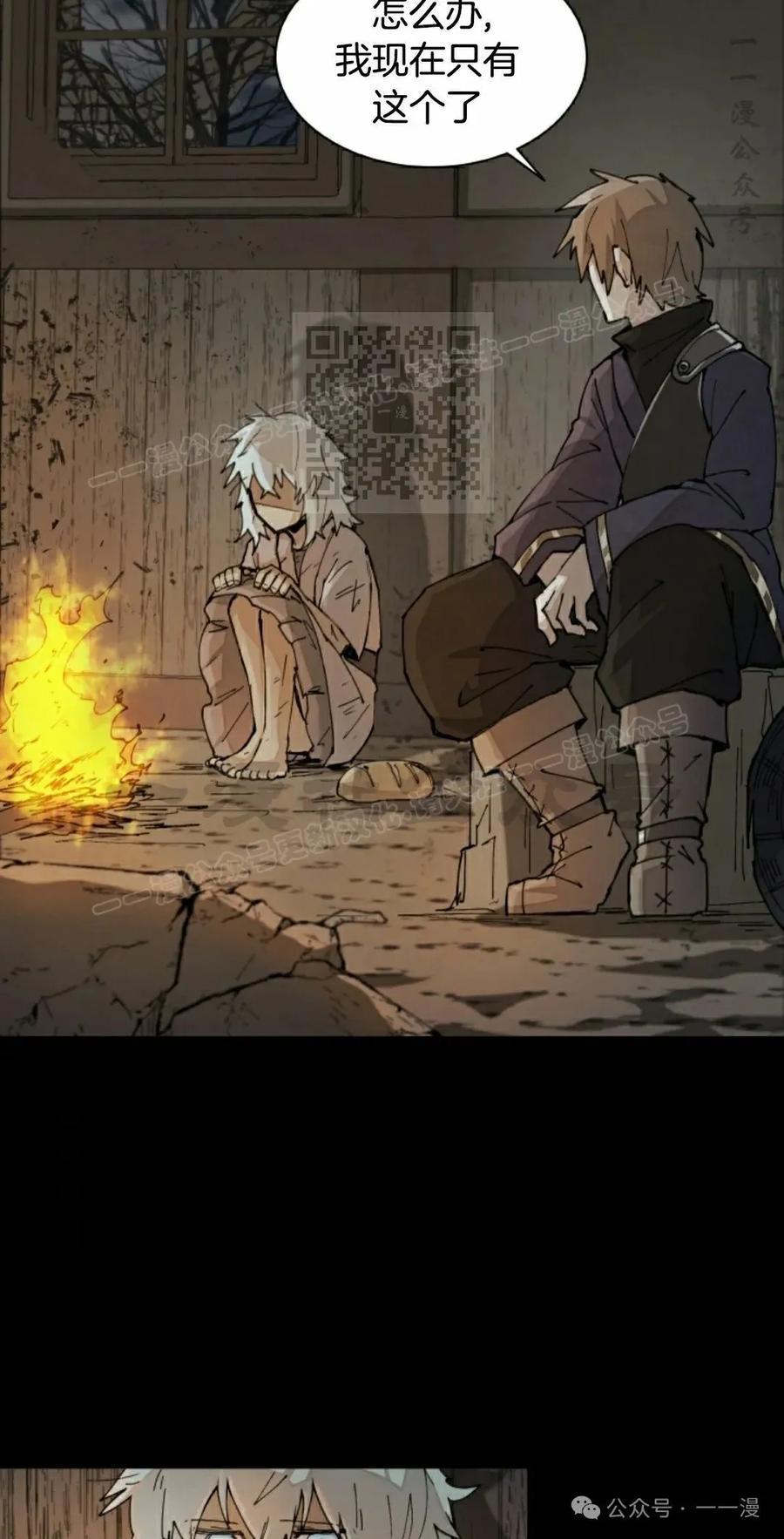 《勇者转世的大魔法师》第36集 第26页