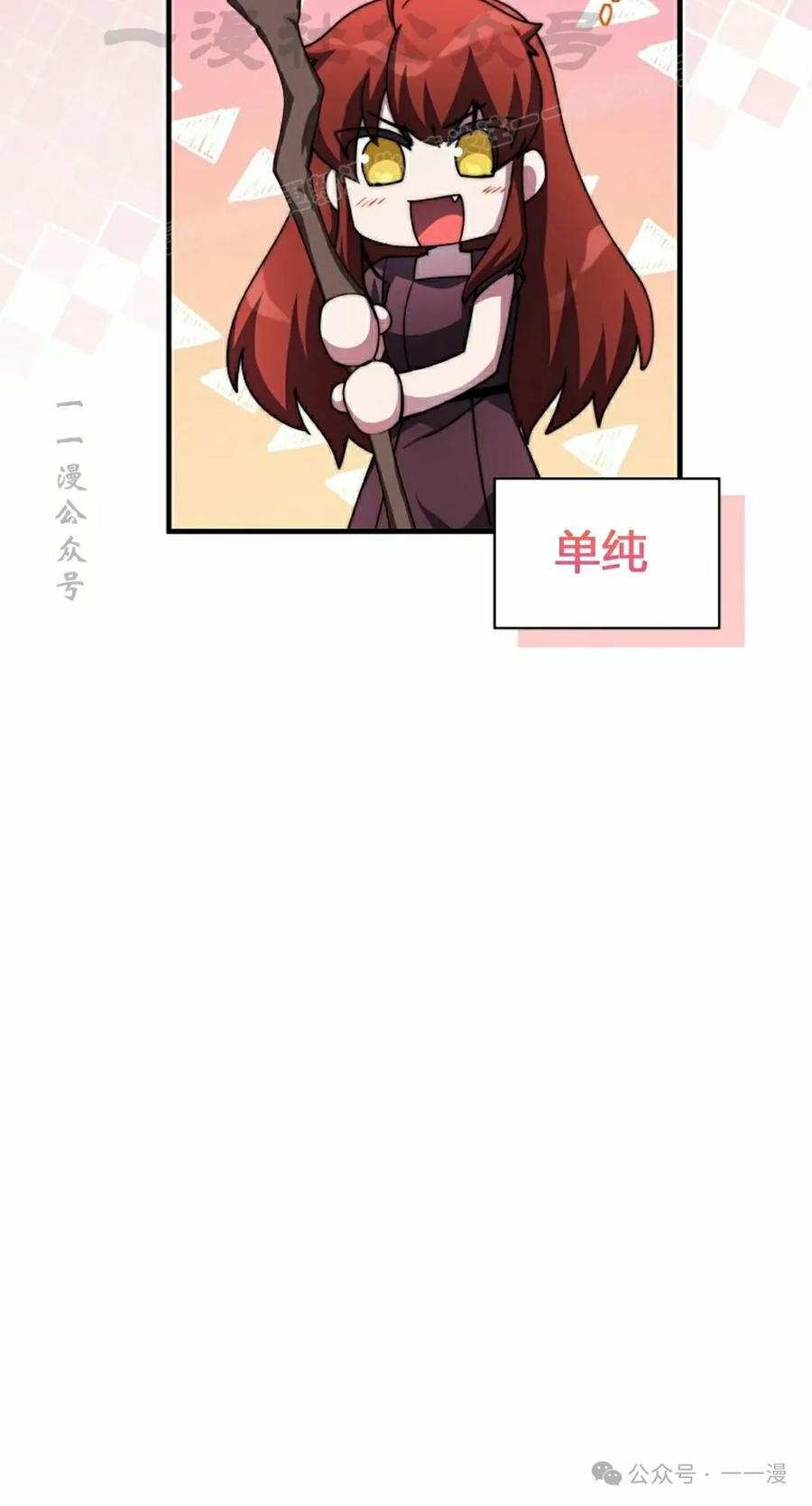 《配角成了BOSS的青梅竹马》第37集 第34页