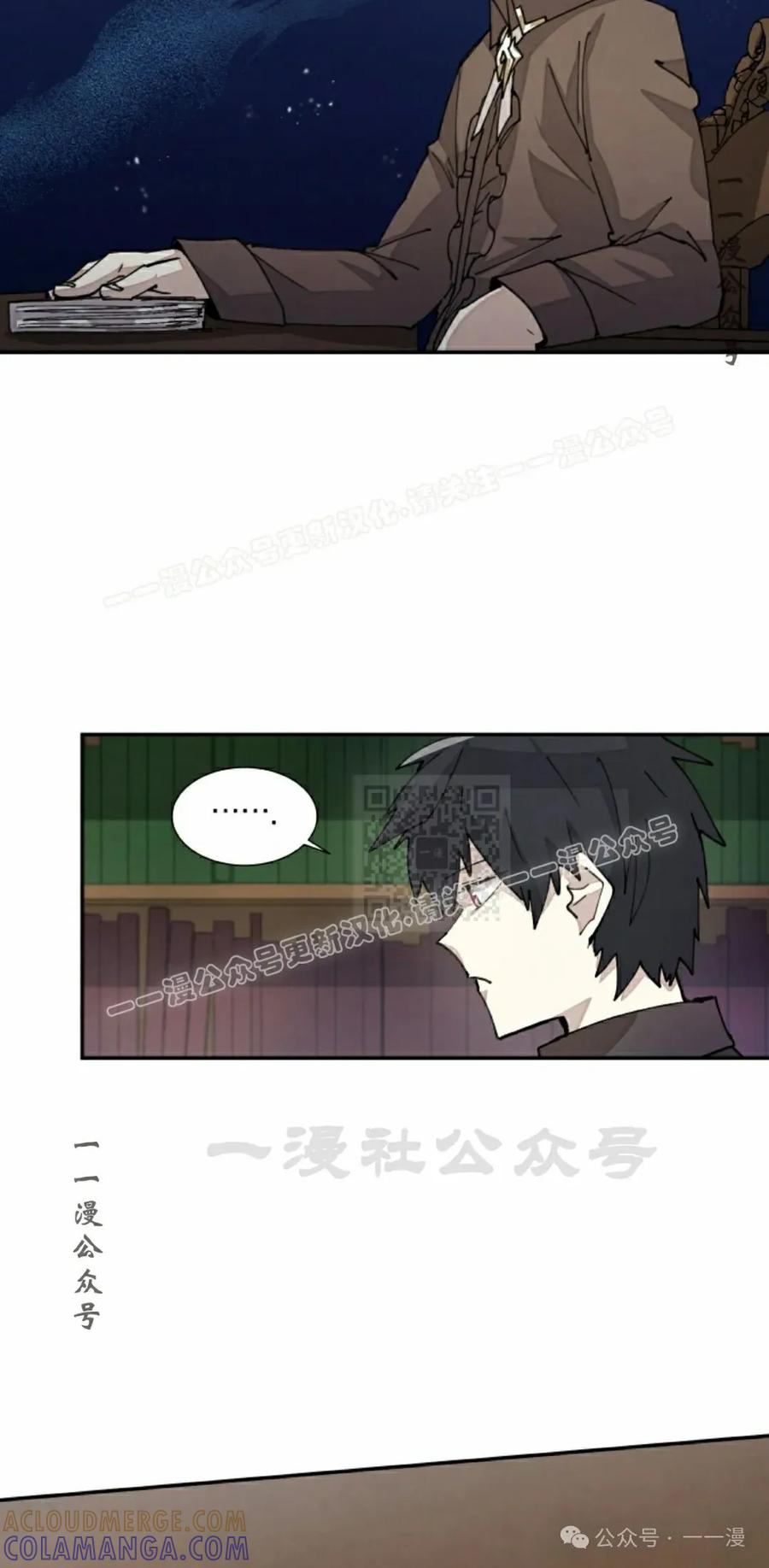 《勇者转世的大魔法师》第36集 第7页