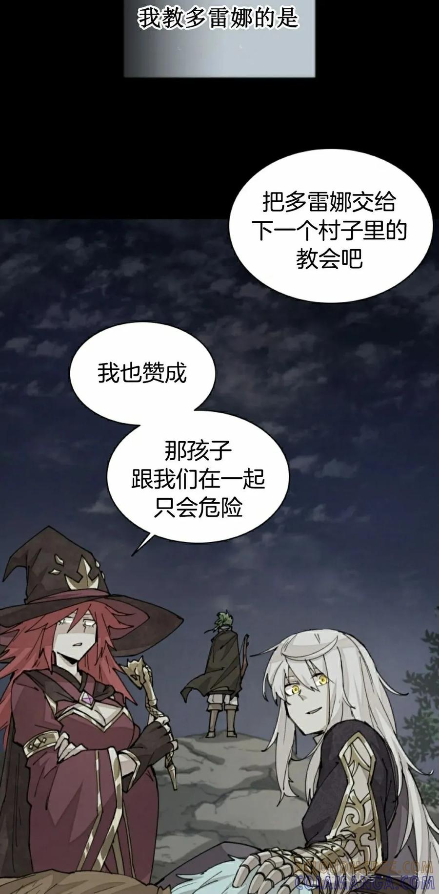 《勇者转世的大魔法师》第36集 第52页