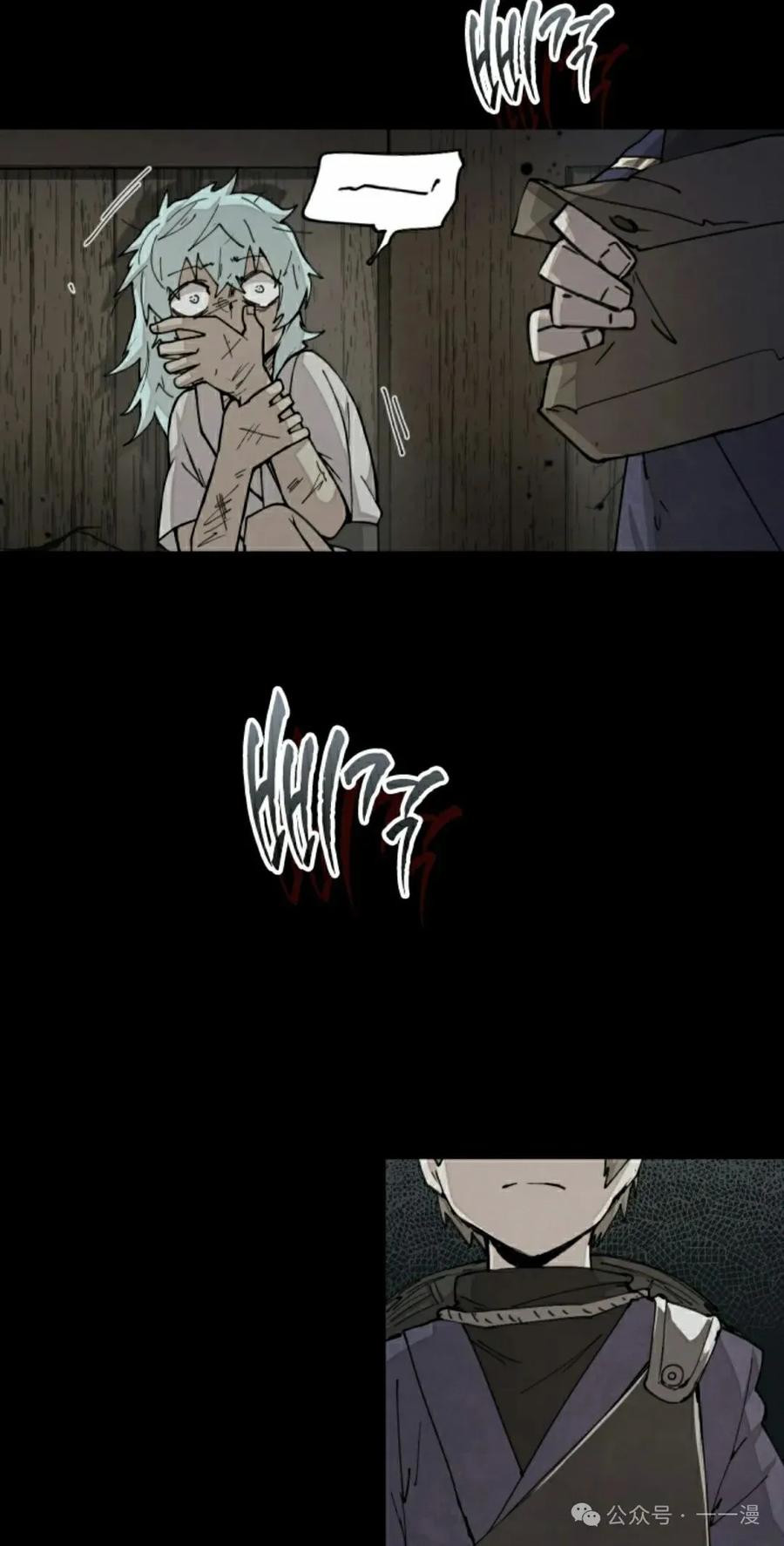 《勇者转世的大魔法师》第36集 第18页