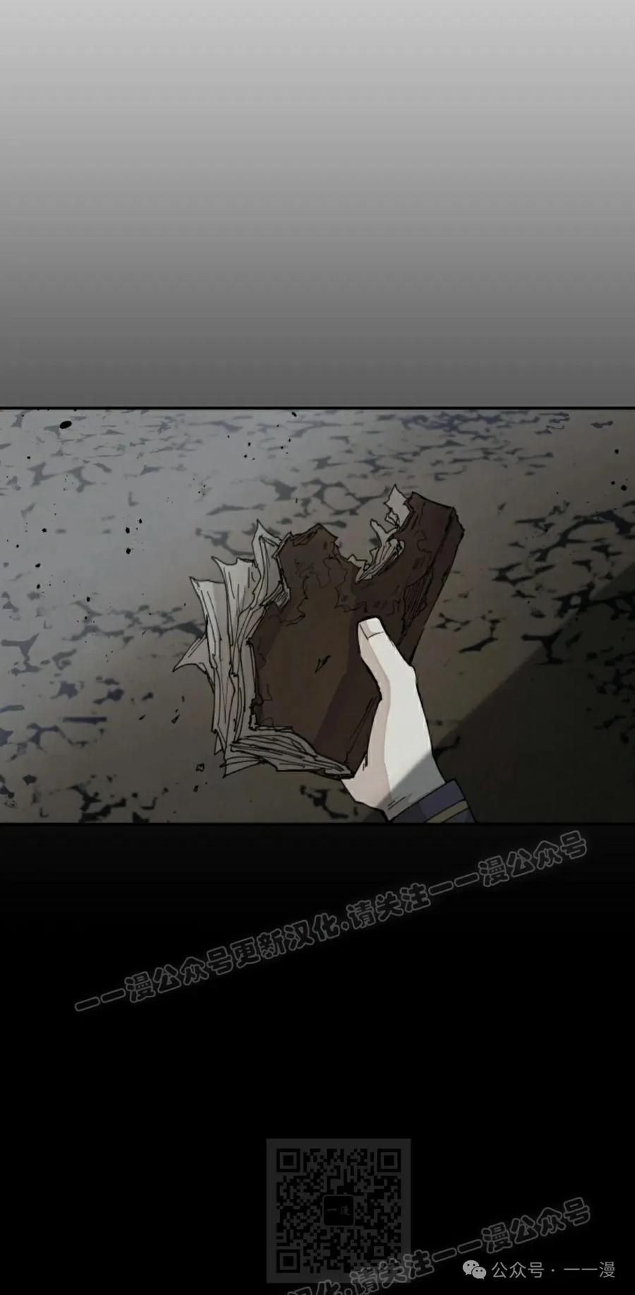 《勇者转世的大魔法师》第36集 第9页