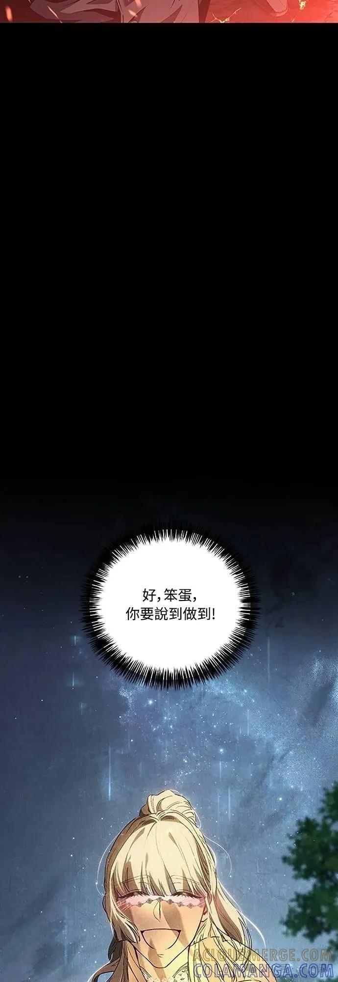 《魔王退休计划》第37集 第16页