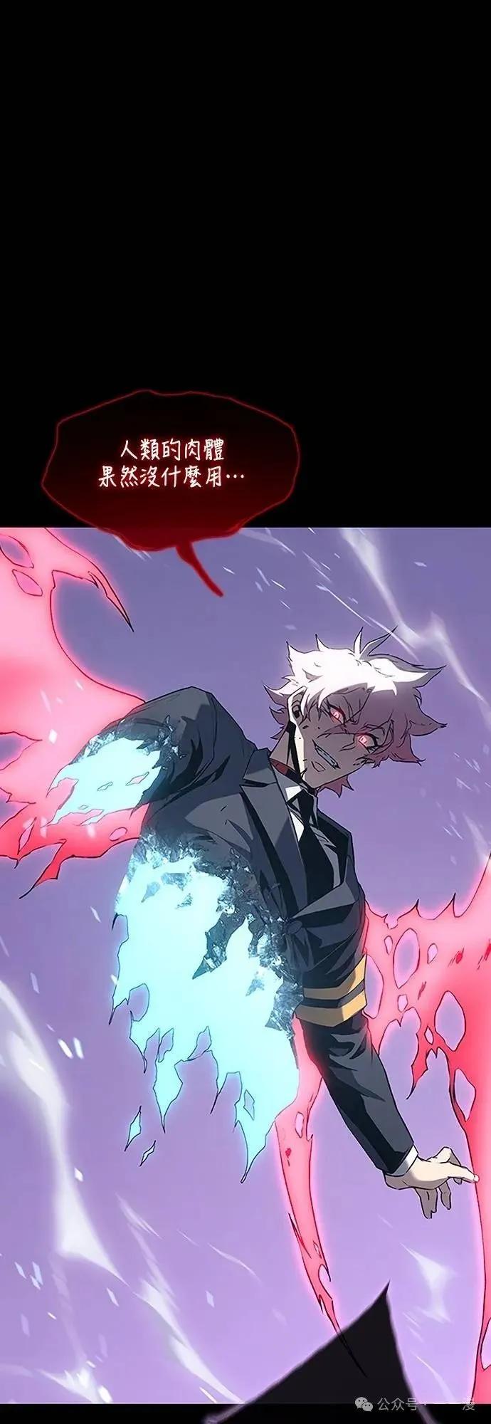 《魔王退休计划》第37集 第45页