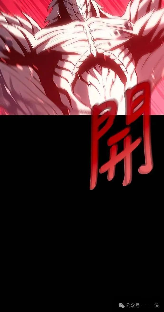 《魔王退休计划》第37集 第87页