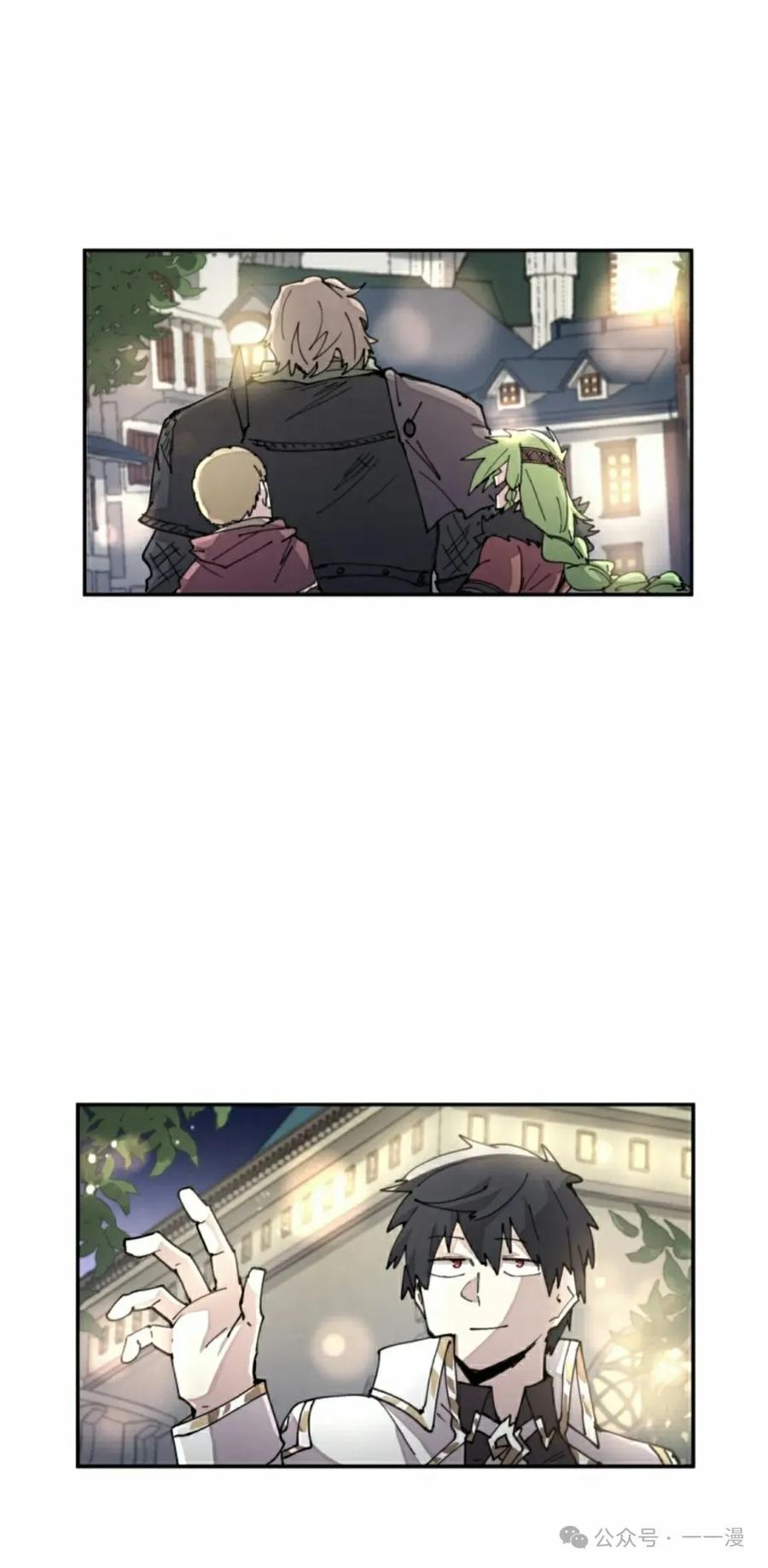 《勇者转世的大魔法师》第36集 第2页