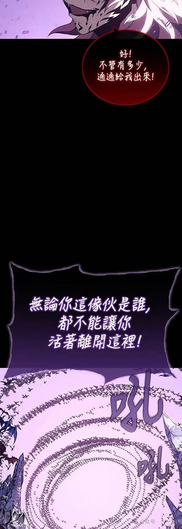 《魔王退休计划》第37集 第78页