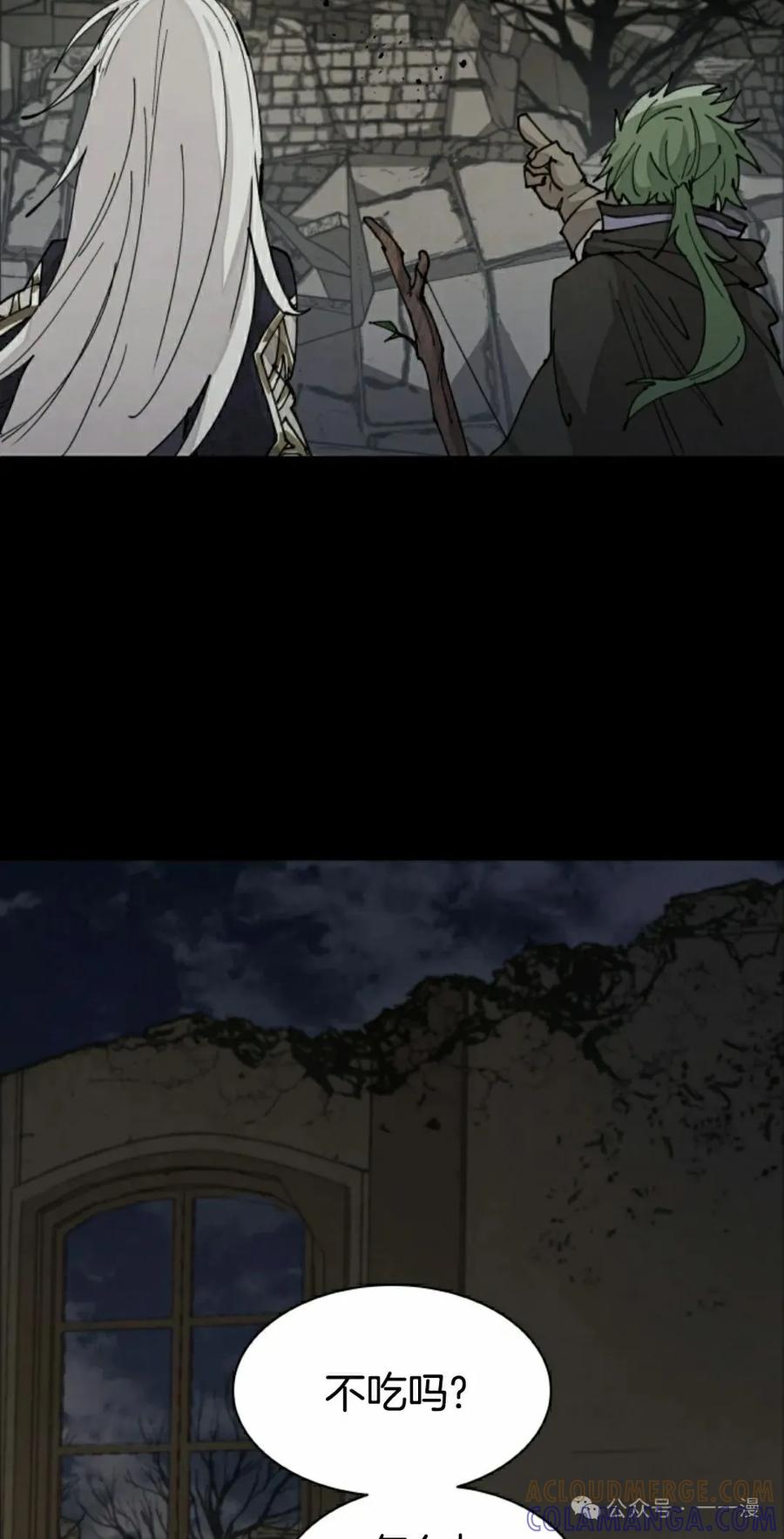 《勇者转世的大魔法师》第36集 第25页