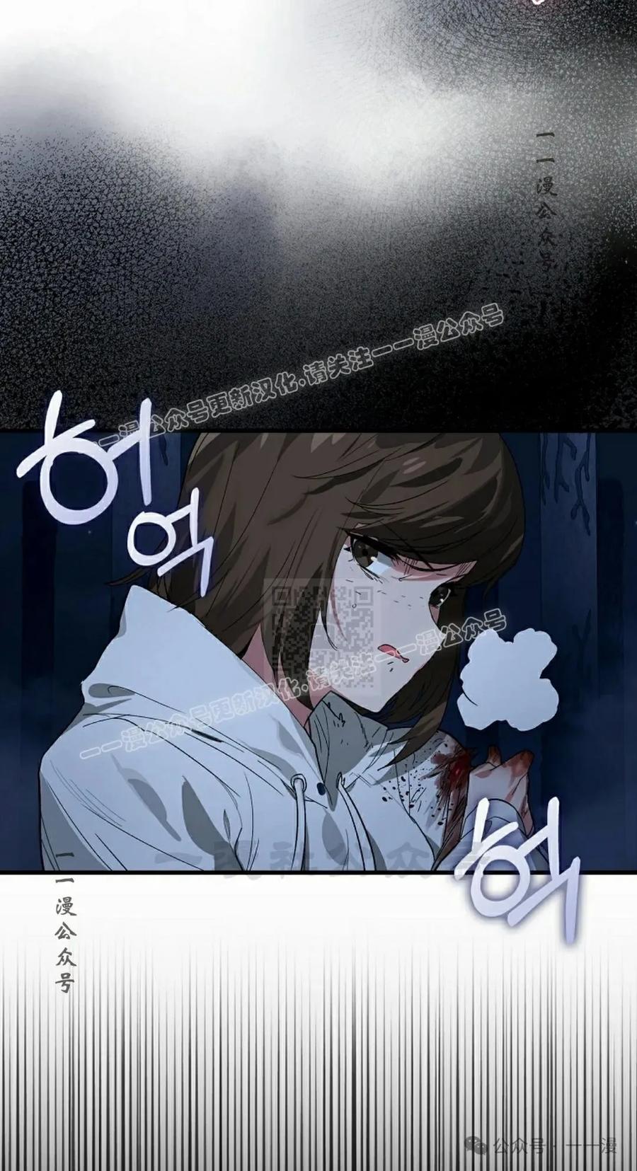 《猎人学院的最强战神》第36集 第57页