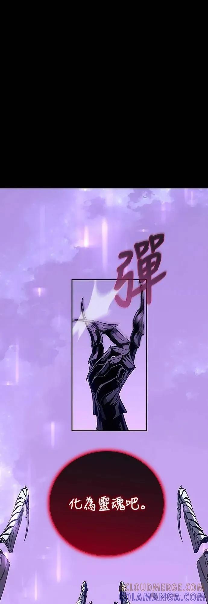 《魔王退休计划》第37集 第67页