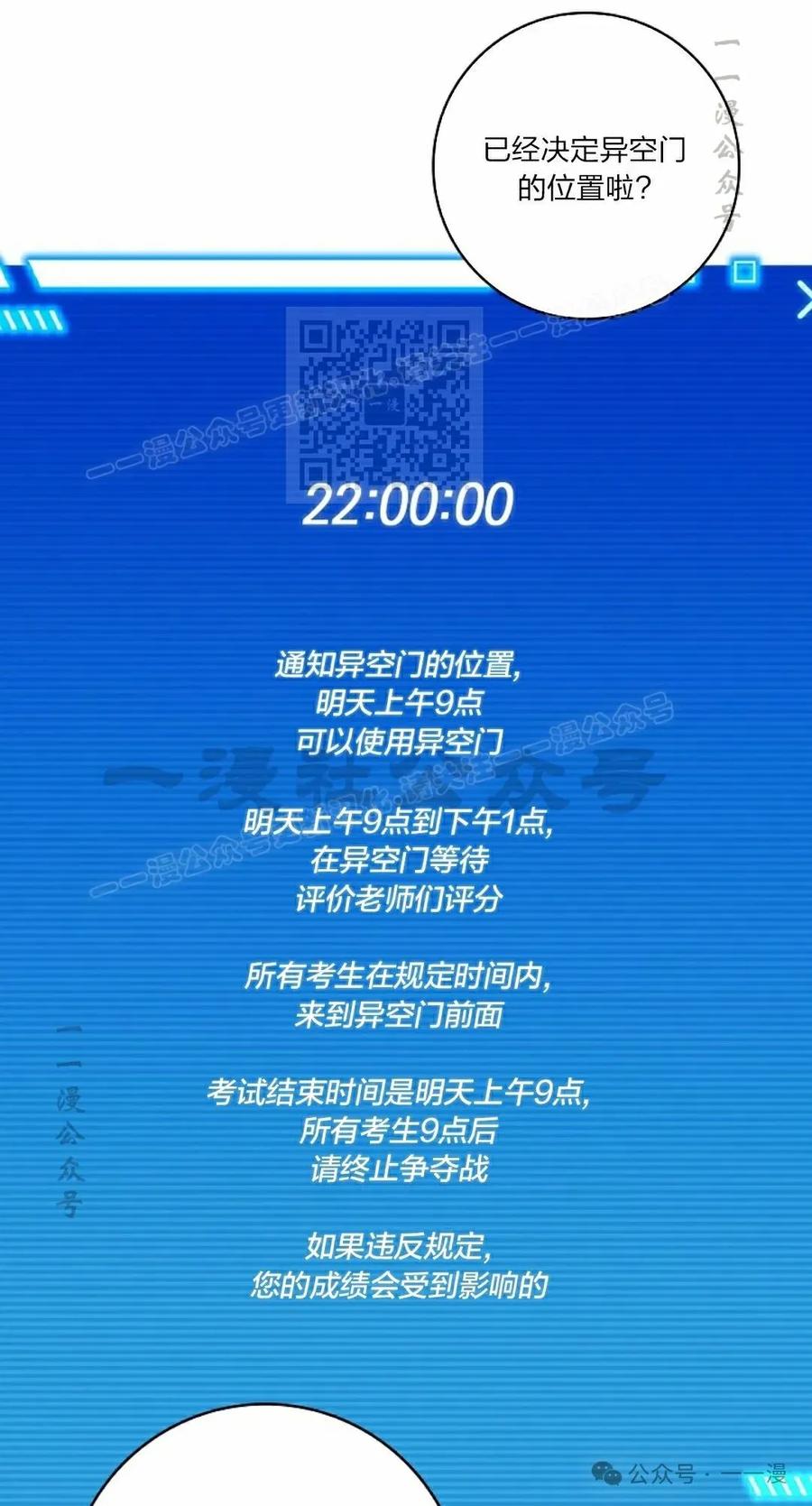 《配角成了BOSS的青梅竹马》第37集 第36页