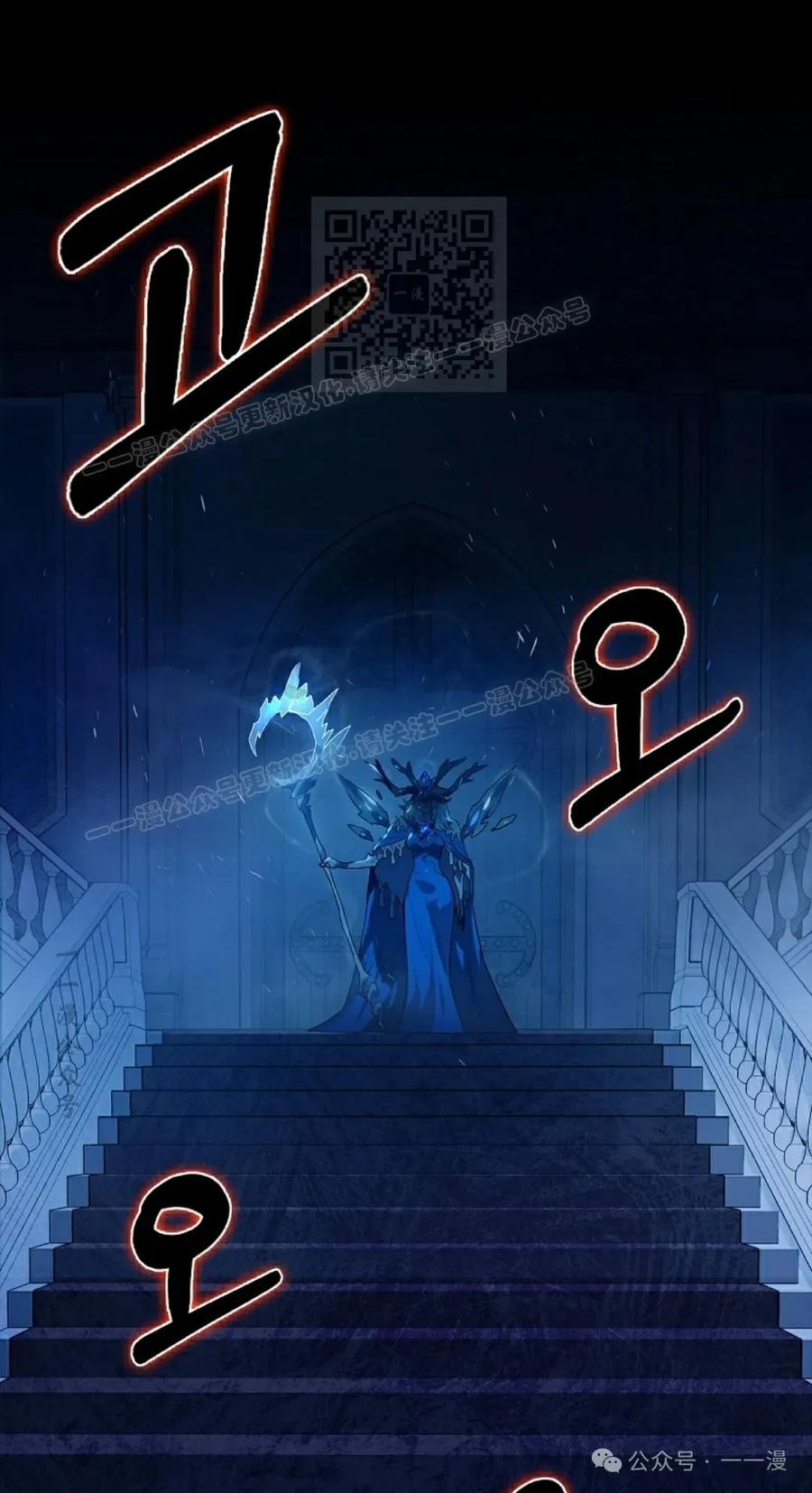 《猎人学院的最强战神》第36集 第21页