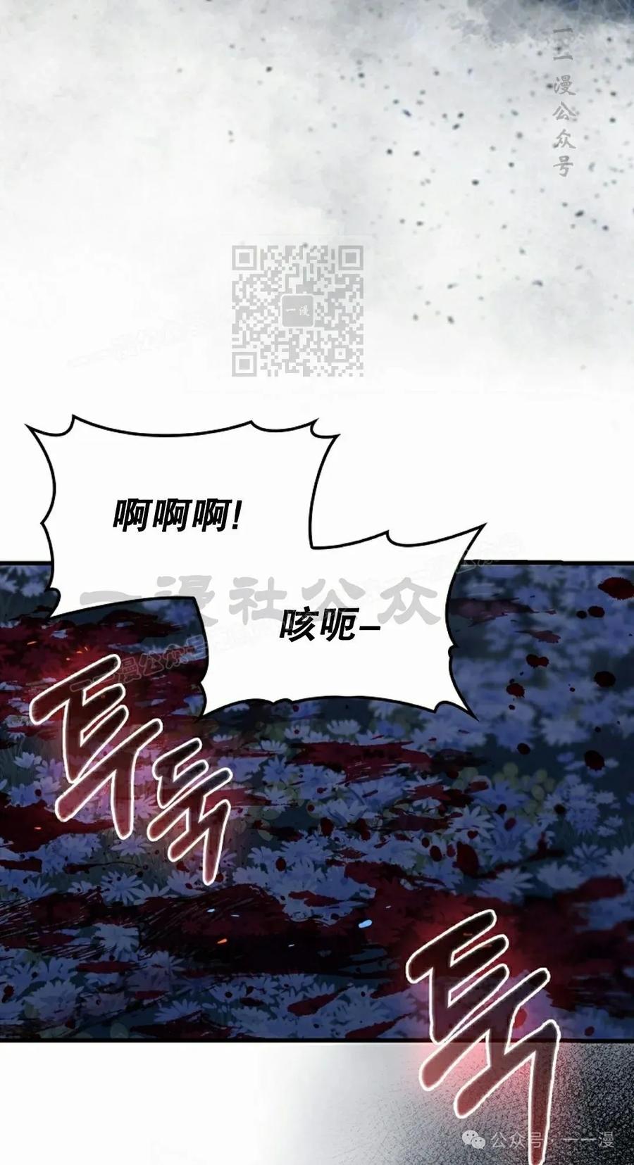 《猎人学院的最强战神》第36集 第56页