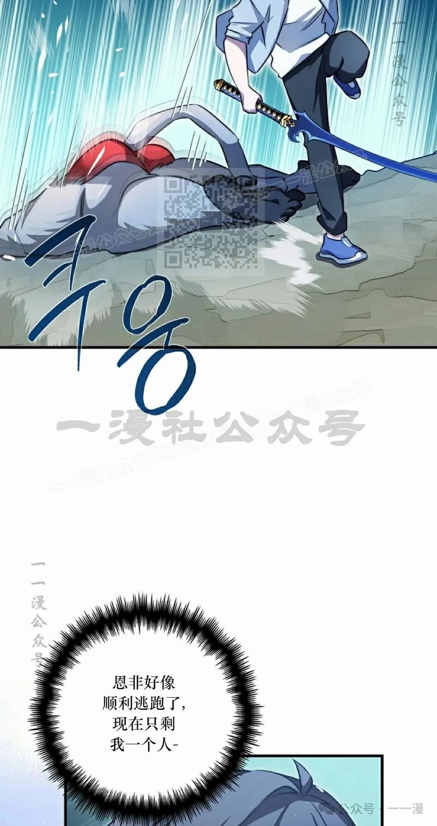 《配角成了BOSS的青梅竹马》第37集 第76页