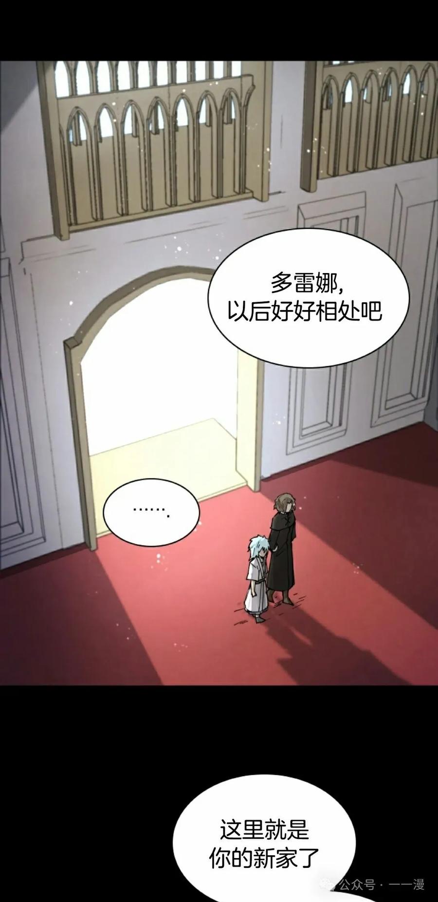 《勇者转世的大魔法师》第36集 第65页