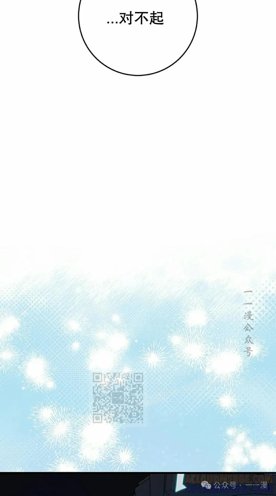 《猎人学院的最强战神》第36集 第73页