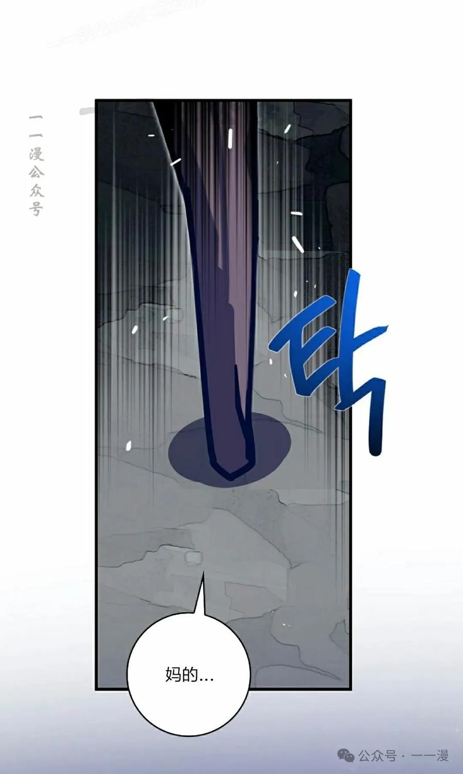 《配角成了BOSS的青梅竹马》第37集 第30页