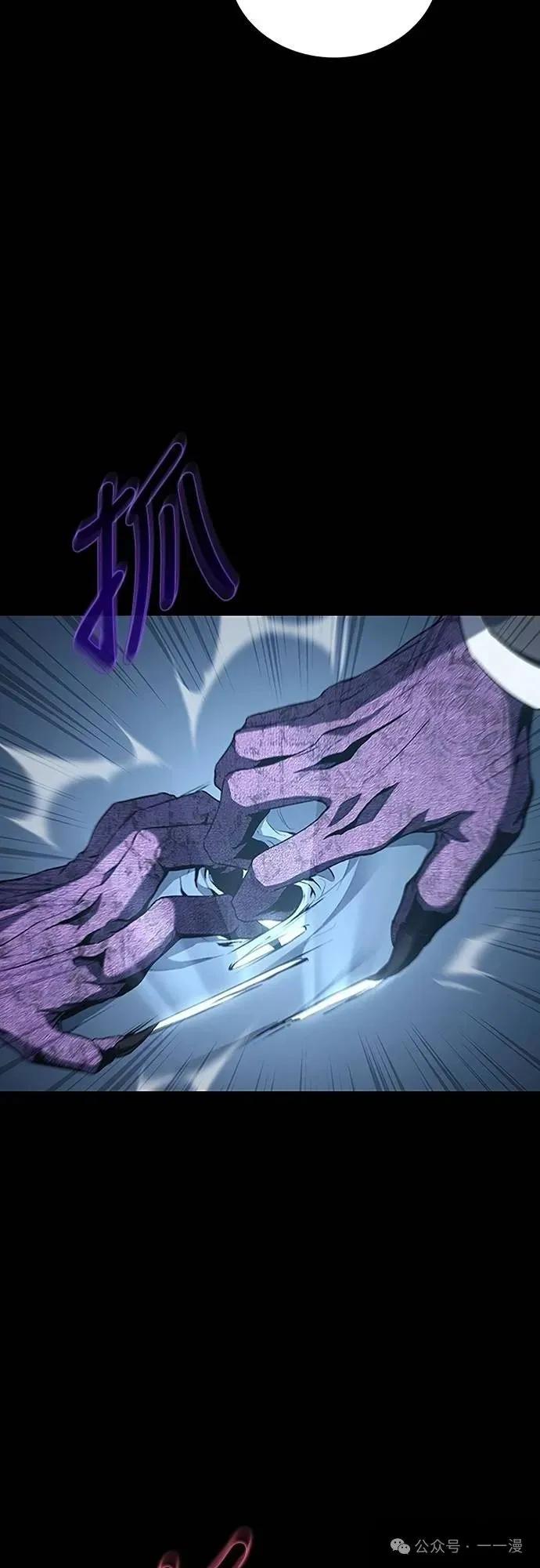 《魔王退休计划》第37集 第33页