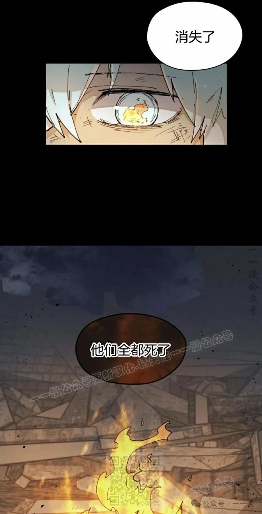 《勇者转世的大魔法师》第36集 第29页