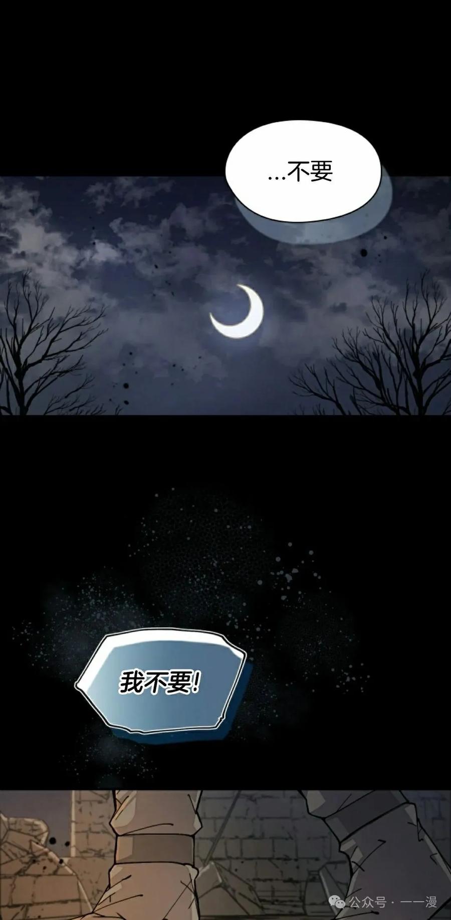 《勇者转世的大魔法师》第36集 第38页