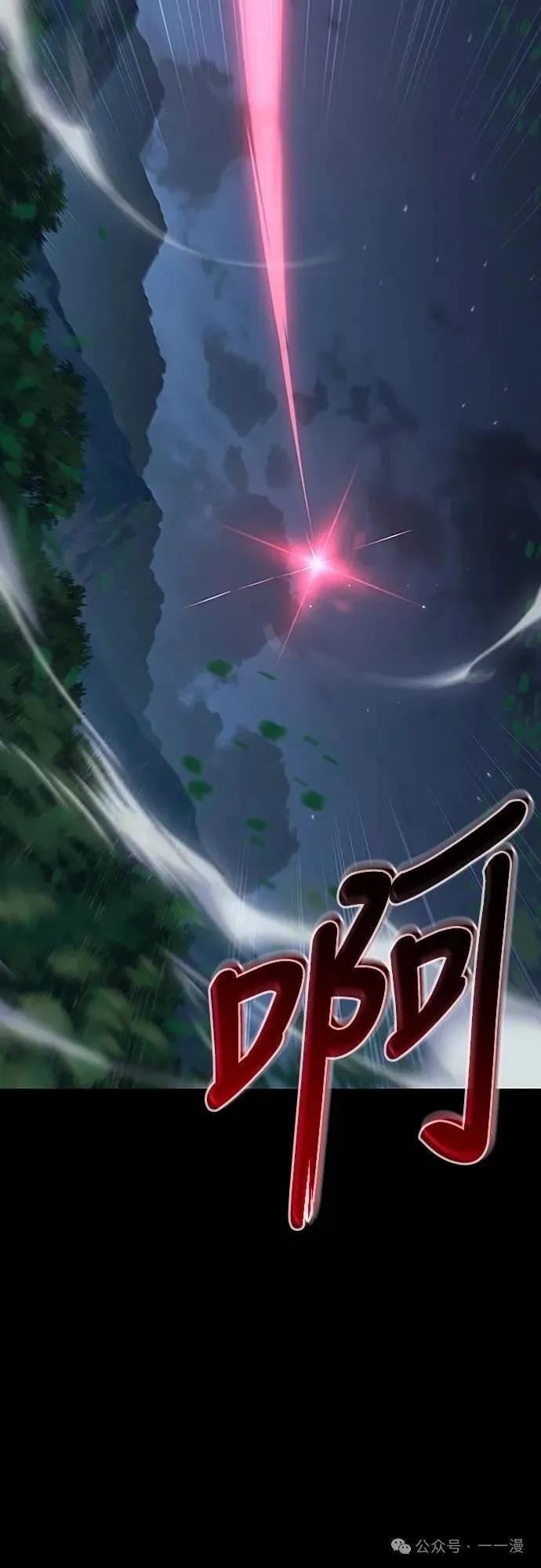 《魔王退休计划》第37集 第21页
