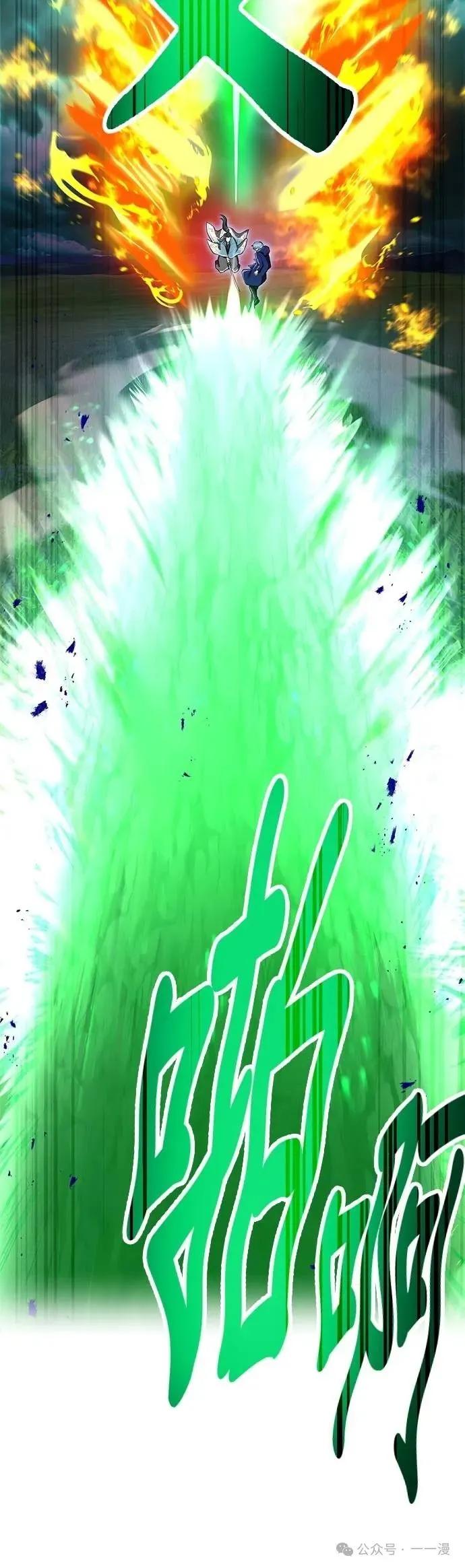 《我是最强超越者》第37集 第5页